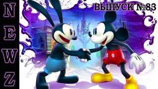 NewZ №83 (Игровые новости PlayStation)