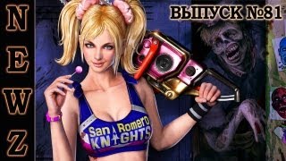NewZ №81 (Игровые новости PlayStation)